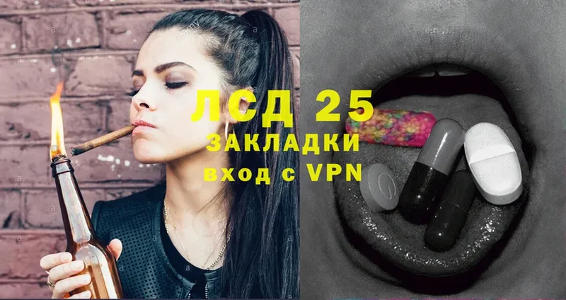 MEGA ССЫЛКА  Кубинка  Лсд 25 экстази кислота  купить закладку 